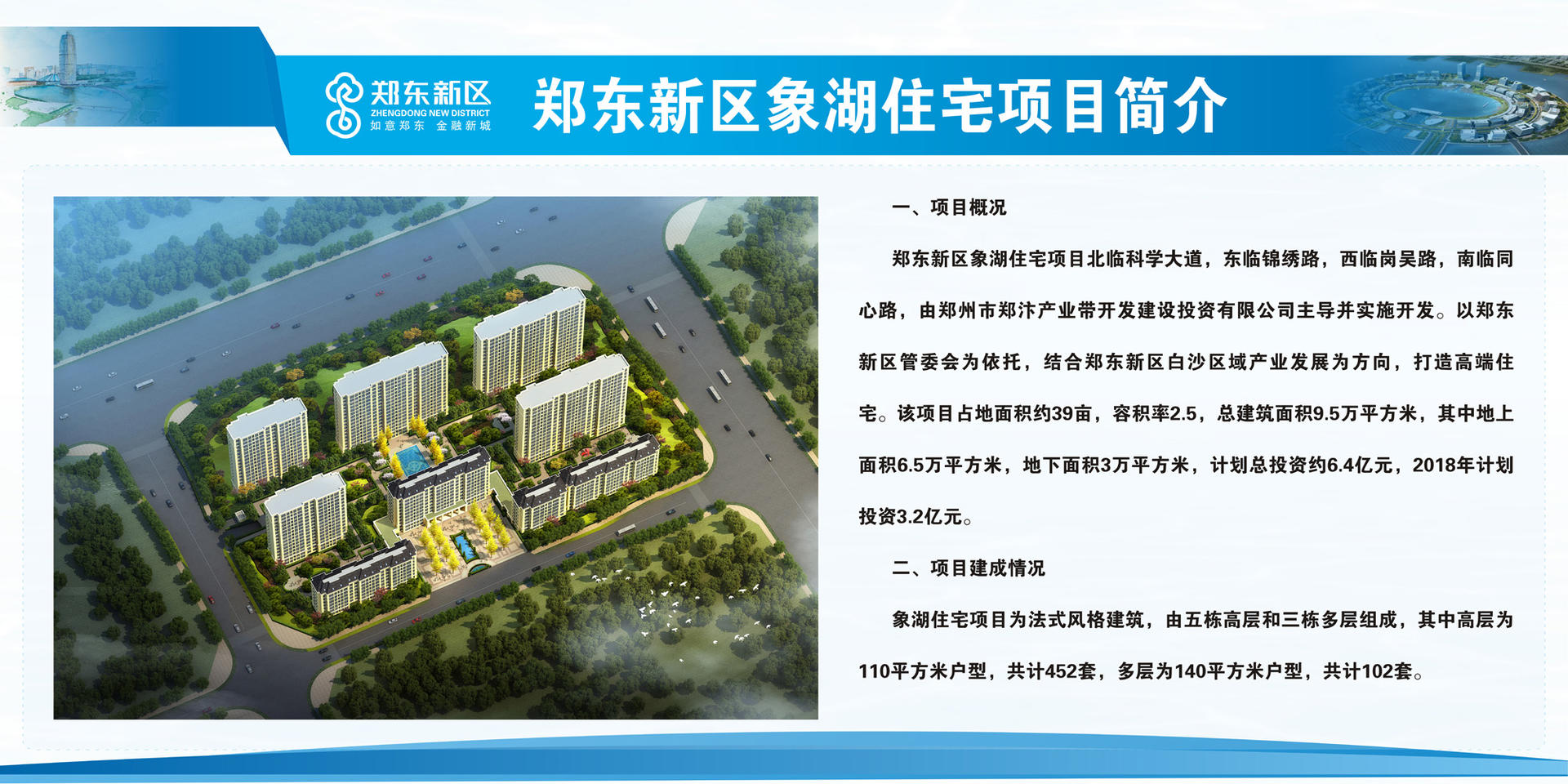 郑州正在建的最高建筑,郑州330米地标建筑什么时间开始建