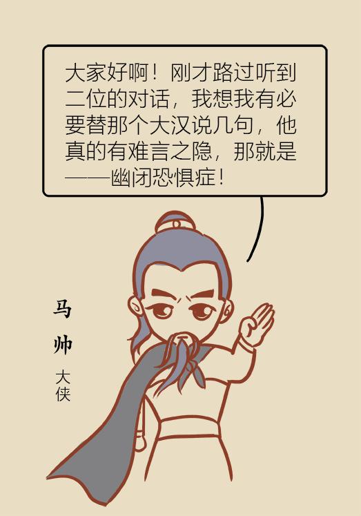 幽闭恐惧症是什么感受,幽闭恐惧症是怎么回事怎么改善