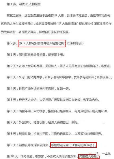 靠朋友圈照片赚千万,有人用你照片发朋友圈什么梗