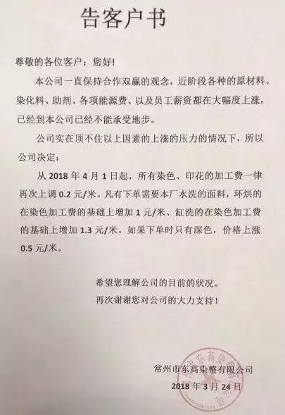 现在染厂都在亏损吗,染厂爆仓原因