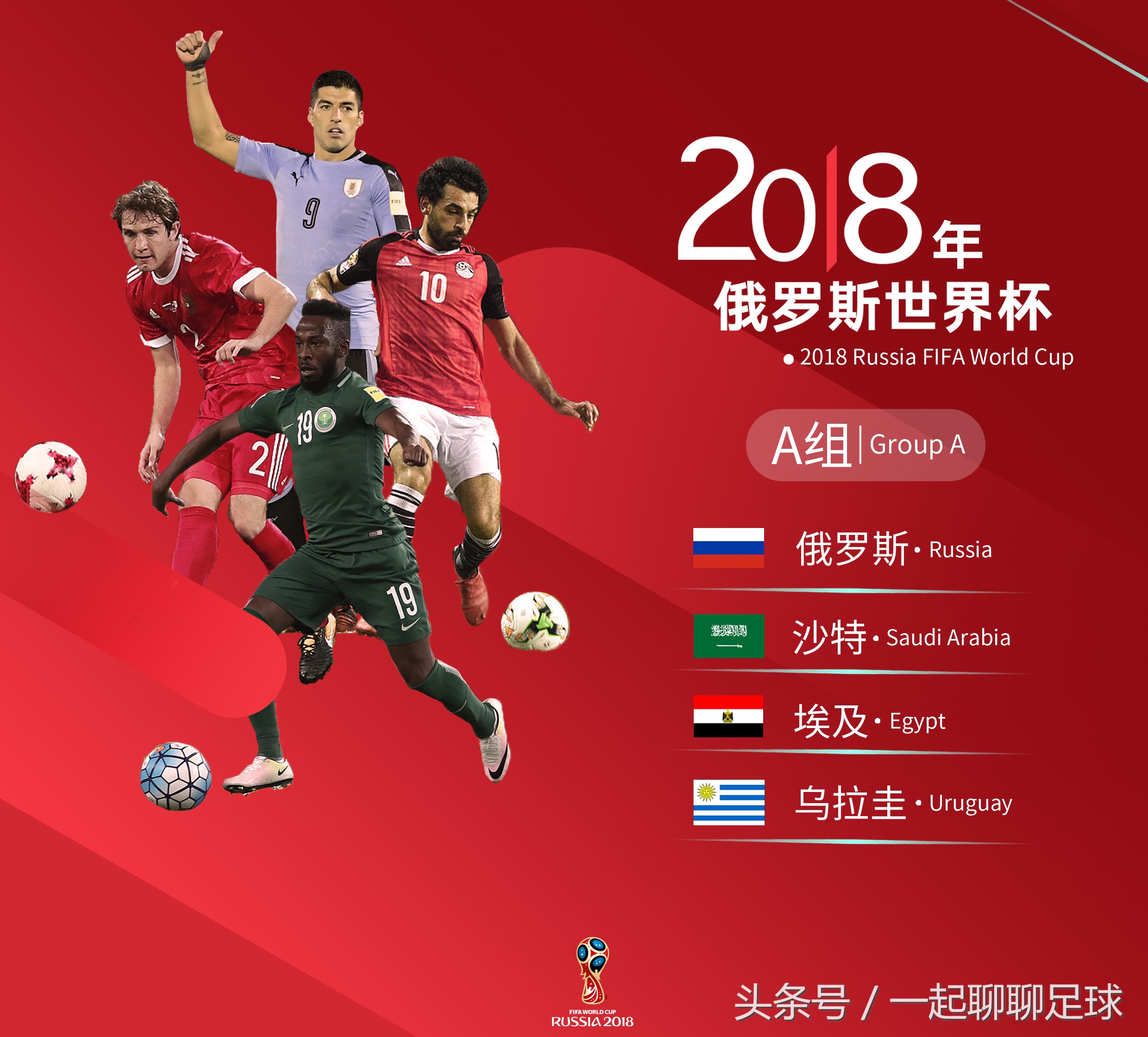 世界杯检阅,世界杯巡礼法国阿巴斯