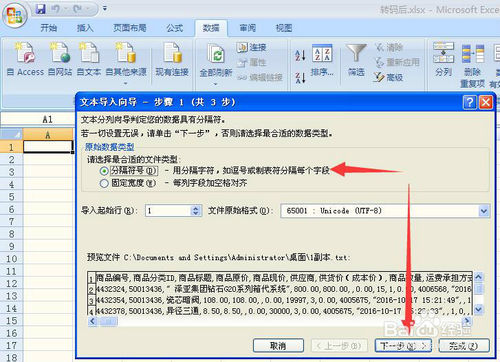 导出表格乱码数字,导出的excel数据乱码怎么处理