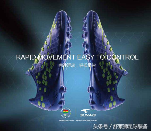 为足球而生的鞋,舒莱狮足球鞋长什么样