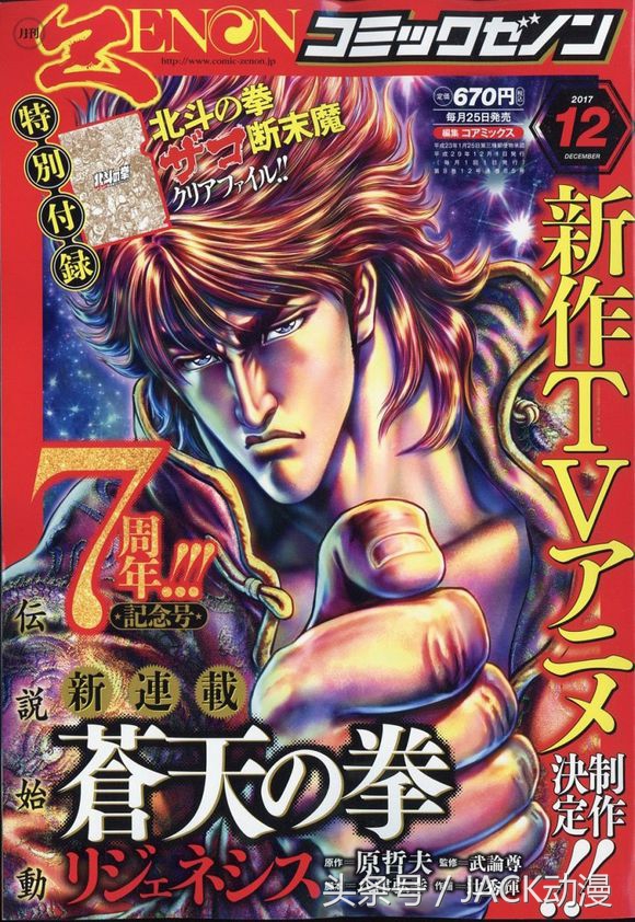 【JACK动漫】2018年4月新番导航