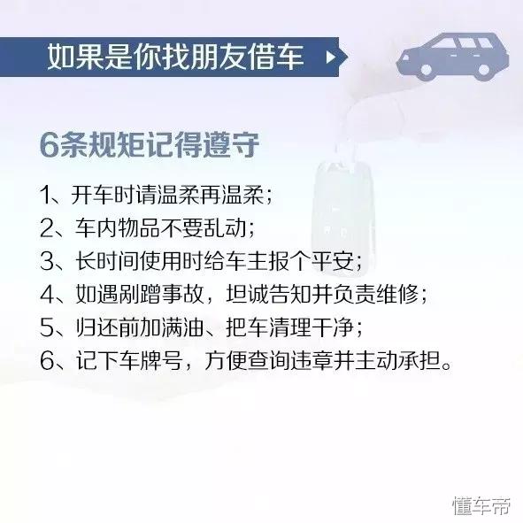 爱车该不该借给朋友,爱车不能借给别人开