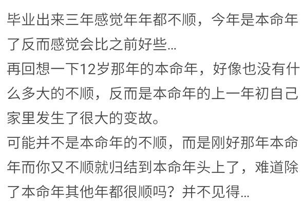 本命年也是运气转换之年,本命年又幸运又糟糕的一年