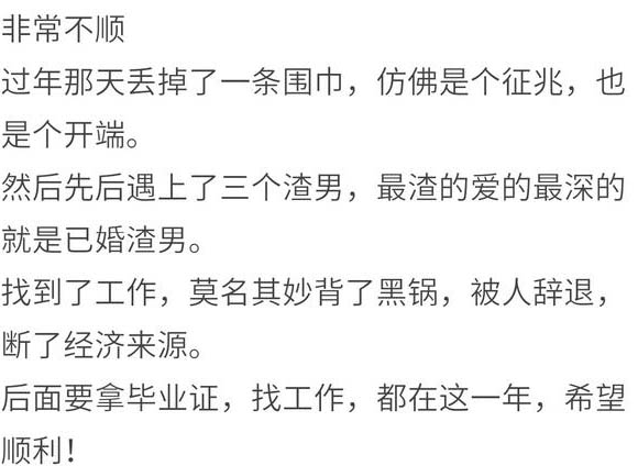 本命年也是运气转换之年,本命年又幸运又糟糕的一年
