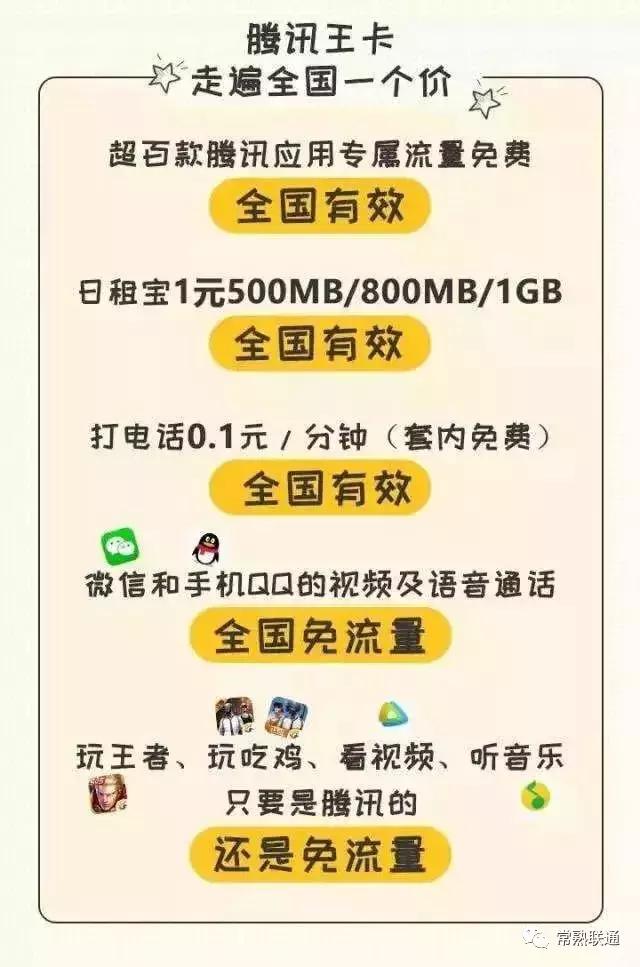 腾讯王卡用户多吗,腾讯王卡5g版有什么特权