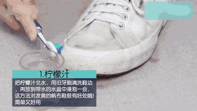 小白鞋泛黄别扔了超好用的办法,小白鞋发黄怎么办不用小苏打