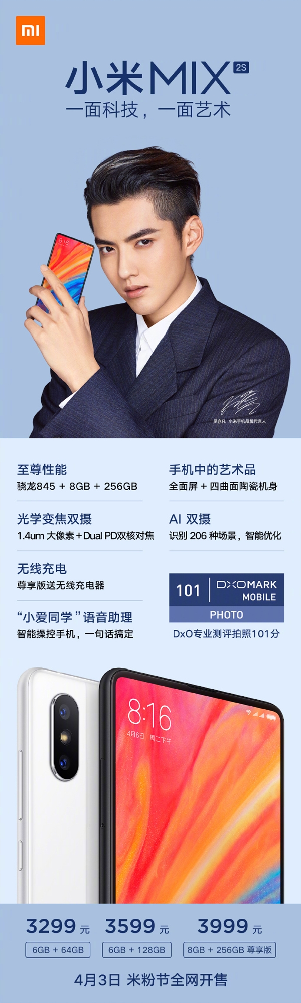 小米mix2升级miui12.5,小米mix2s拍照详测