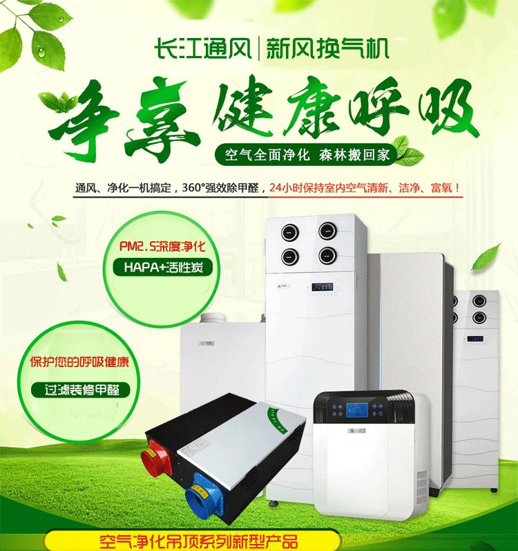 德州吊顶式新风换气机组价格,德州吊顶新风机推荐哪一款实用