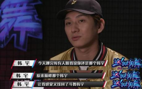 韩宇带着孩子跳街舞,韩宇会参加这就是街舞第5季吗