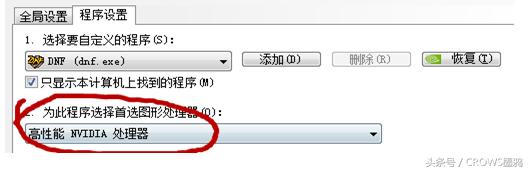 神舟战神笔记本玩dnf卡,神舟战神笔记本玩dnf如何