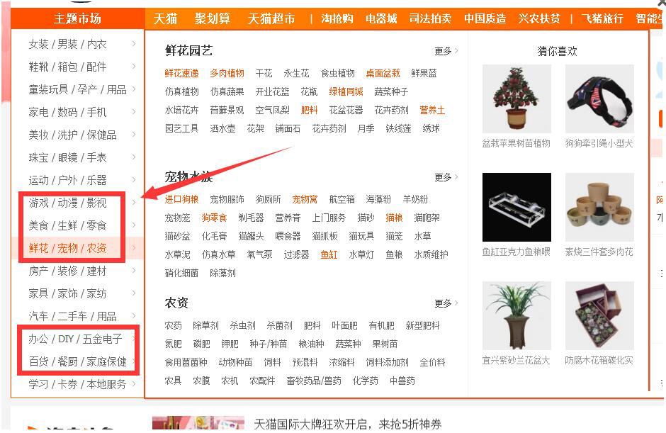 淘宝小卖家经营类目怎么选得好,淘宝店铺的小类目有哪些