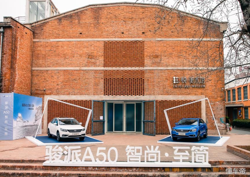 告别是为了出发,天津一汽骏驰计划