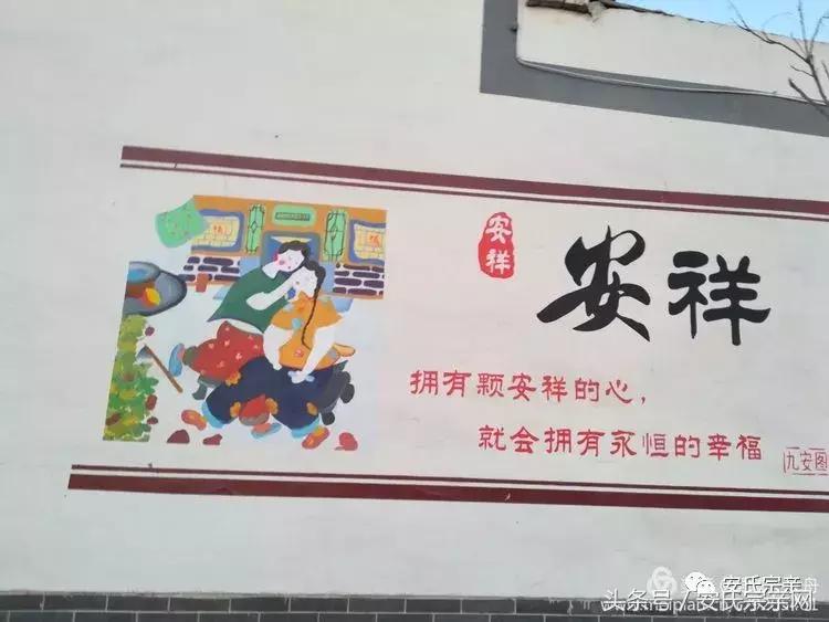 我姓安我心安的图片,我姓安我心安