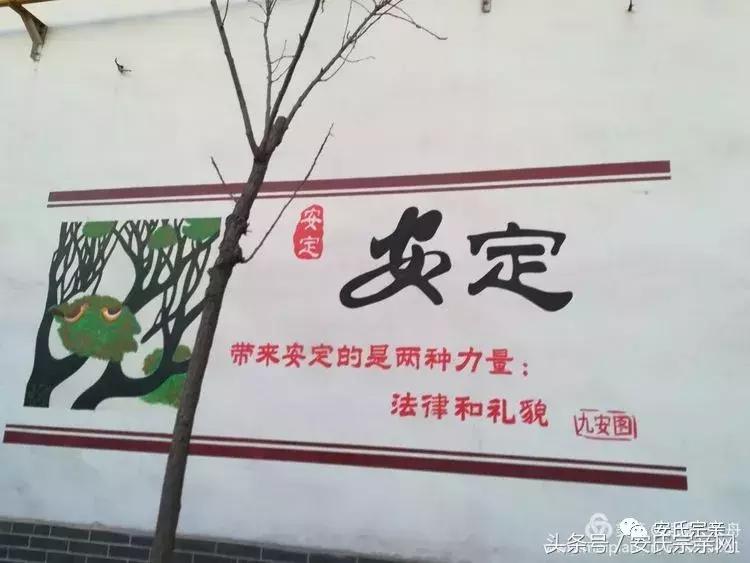 我姓安我心安的图片,我姓安我心安