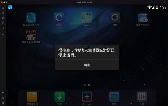 安卓吃鸡模拟器哪个好,推荐吃鸡手游模拟器