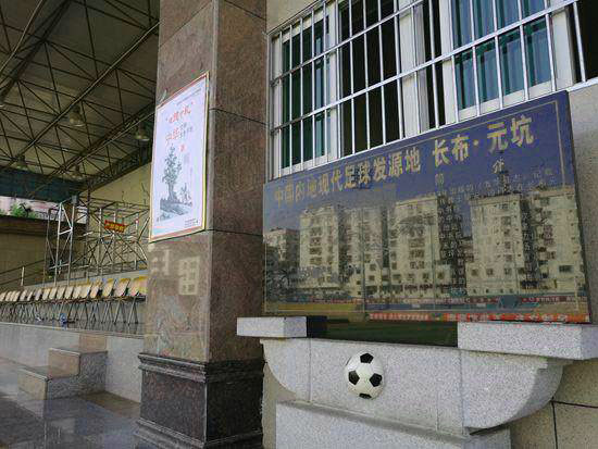 五华室内足球场,梅州五华客家足球场有多大