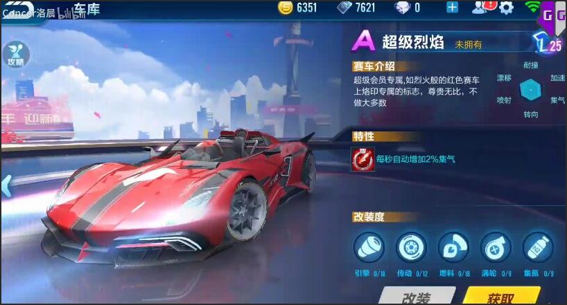 qq飞车手游五喷a车大全,qq飞车手游2018年a车黑夜传说