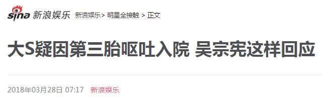 大s癫痫住院真相,大s回应因癫痫住院一事