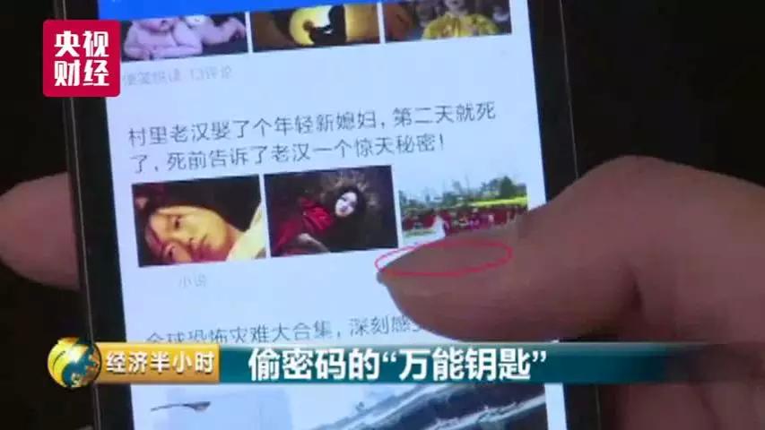 多个国家机关等WiFi密码被窃9亿用户如“裸奔”