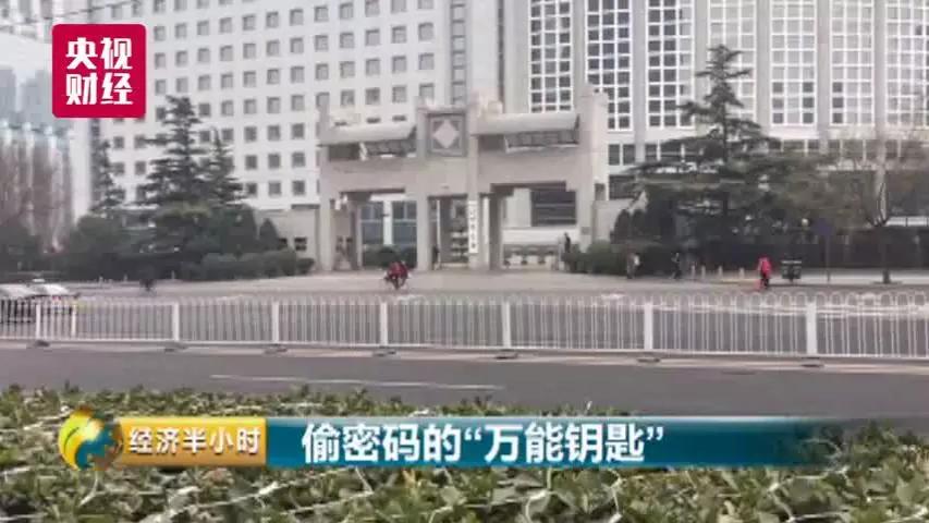 多个国家机关等WiFi密码被窃9亿用户如“裸奔”