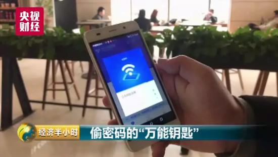 重大预警!多个国家机关等WiFi密码被窃,9亿用户如“裸奔”