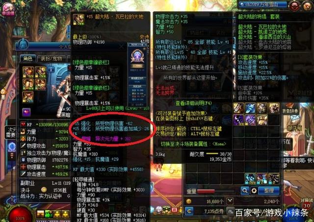 dnf黑暗武士100级装备武器,dnf黑暗武士50级觉醒吗