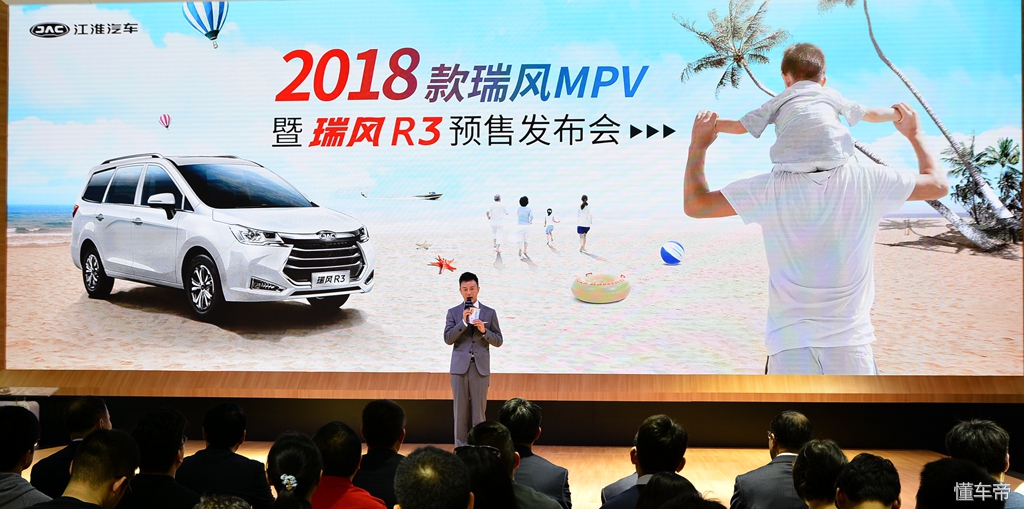 中高端自主mpv瑞风m513.95万起售,江淮瑞风全新mpv曝光售价