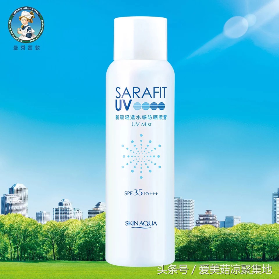 老司机的防晒,老司机防晒