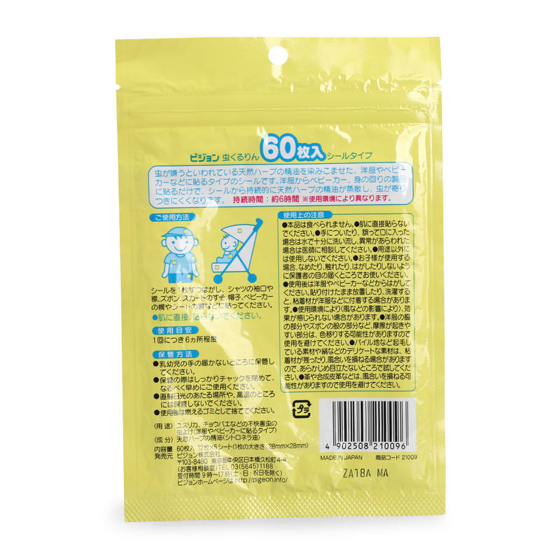 给宝宝选驱蚊用品的原则,给宝宝驱蚊最好的东西