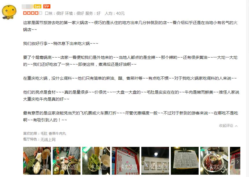 十大火锅连锁品牌排行榜,火锅丸子十大品牌排行榜