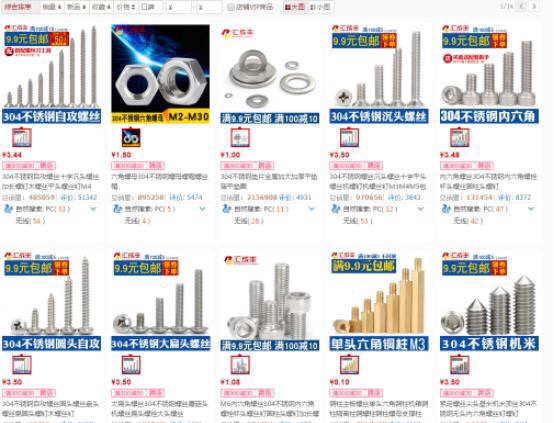 为什么淘宝上买的螺丝都包邮,为什么淘宝上卖的螺丝包邮