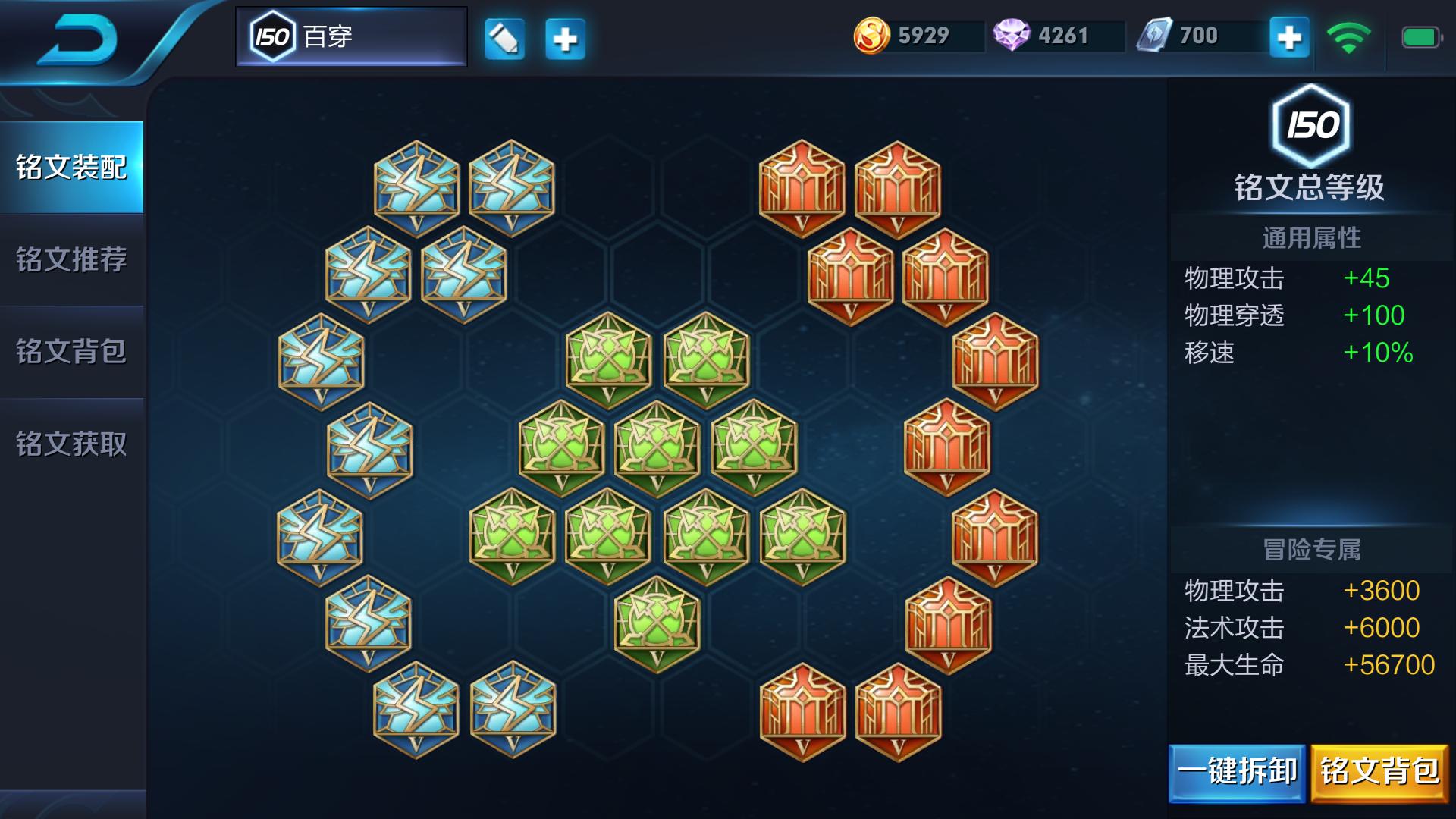 王者四套基础铭文,王者荣耀铭文可以所有英雄共用吗