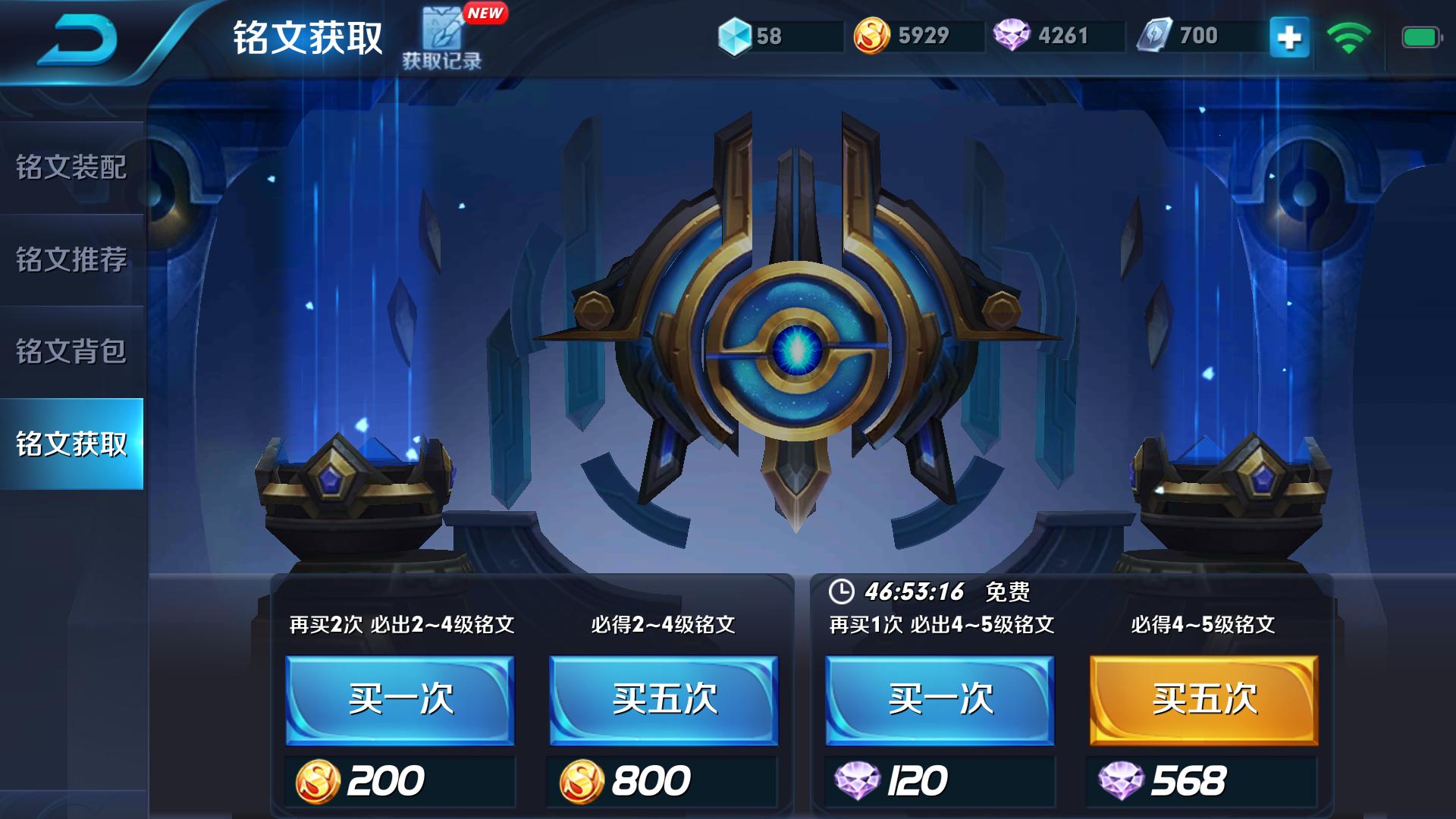 王者四套基础铭文,王者荣耀铭文可以所有英雄共用吗