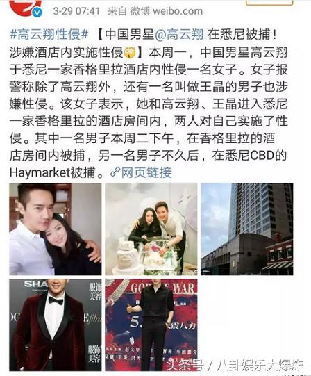 董璇首次回应高云翔性侵风波,高云翔董璇事件