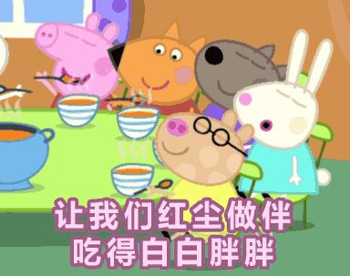 佩奇身上纹掌声送给社会人表情包,小猪佩奇身上纹掌声送给人出处