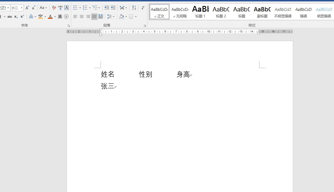 处理无法编辑的word,word表格上下竖线不对齐