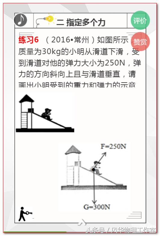 中考运动和力学题,中考力臂作图