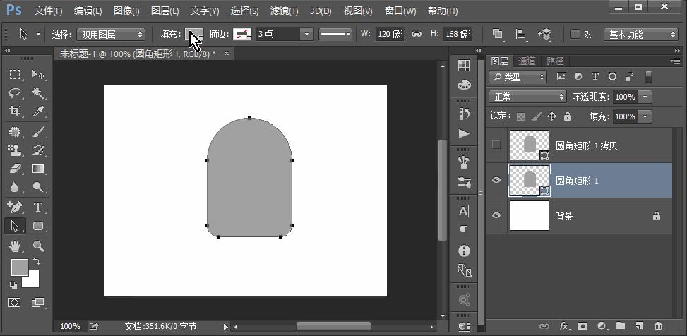 ps绘制ui对话框图标教程,ps绘制卡通形象草图