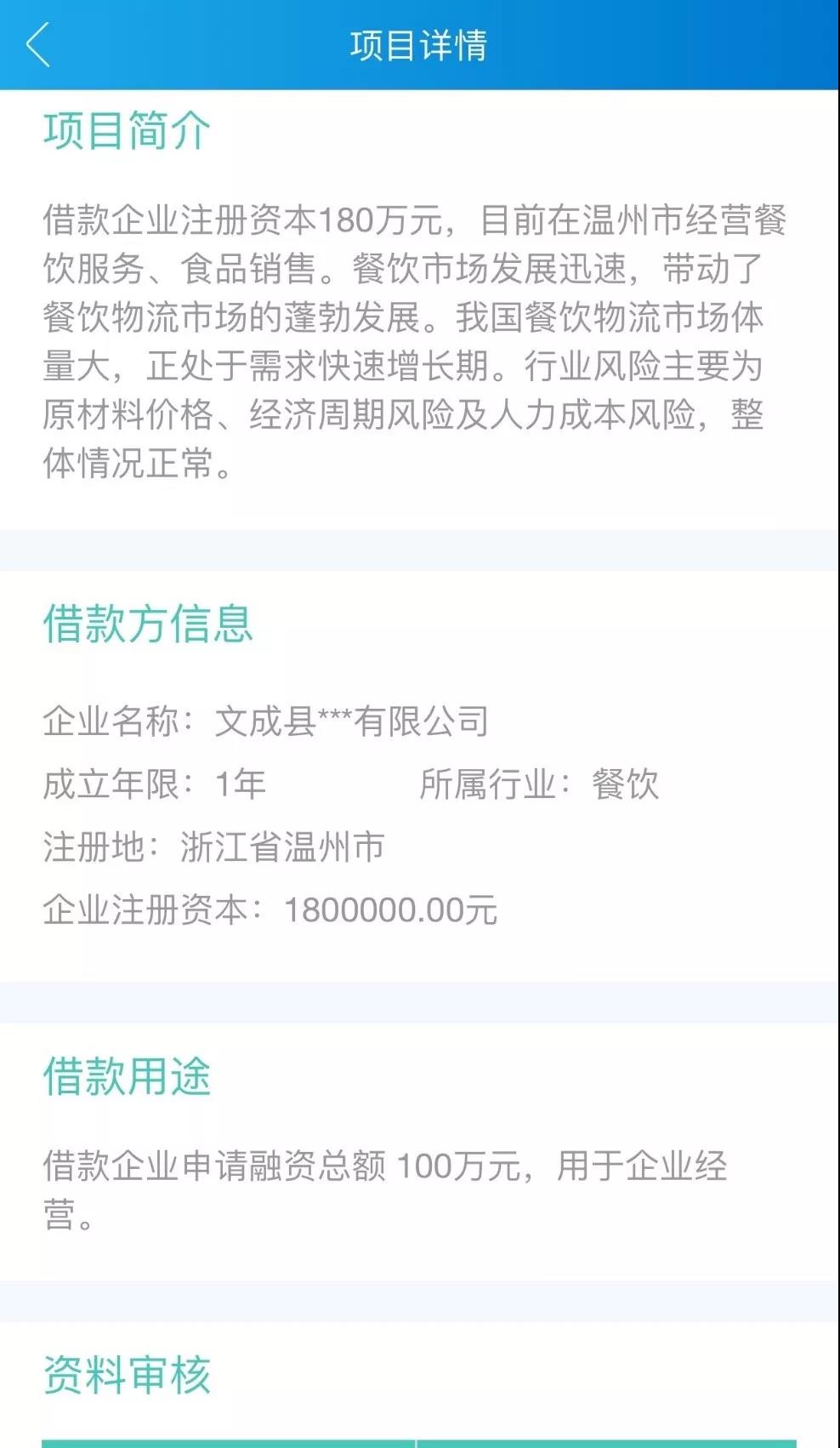 壹佰金融公司靠谱吗,壹佰金融最新消息