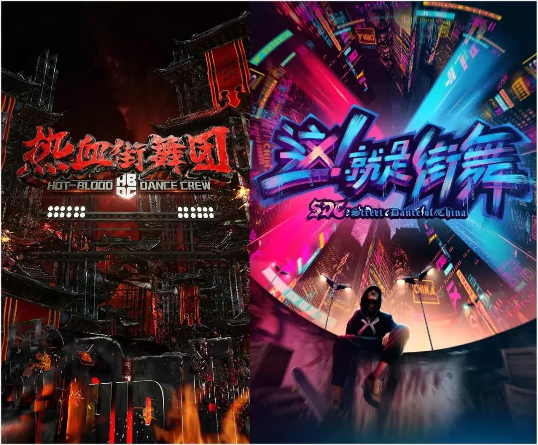 这，就是成都的街舞，热血又很酷