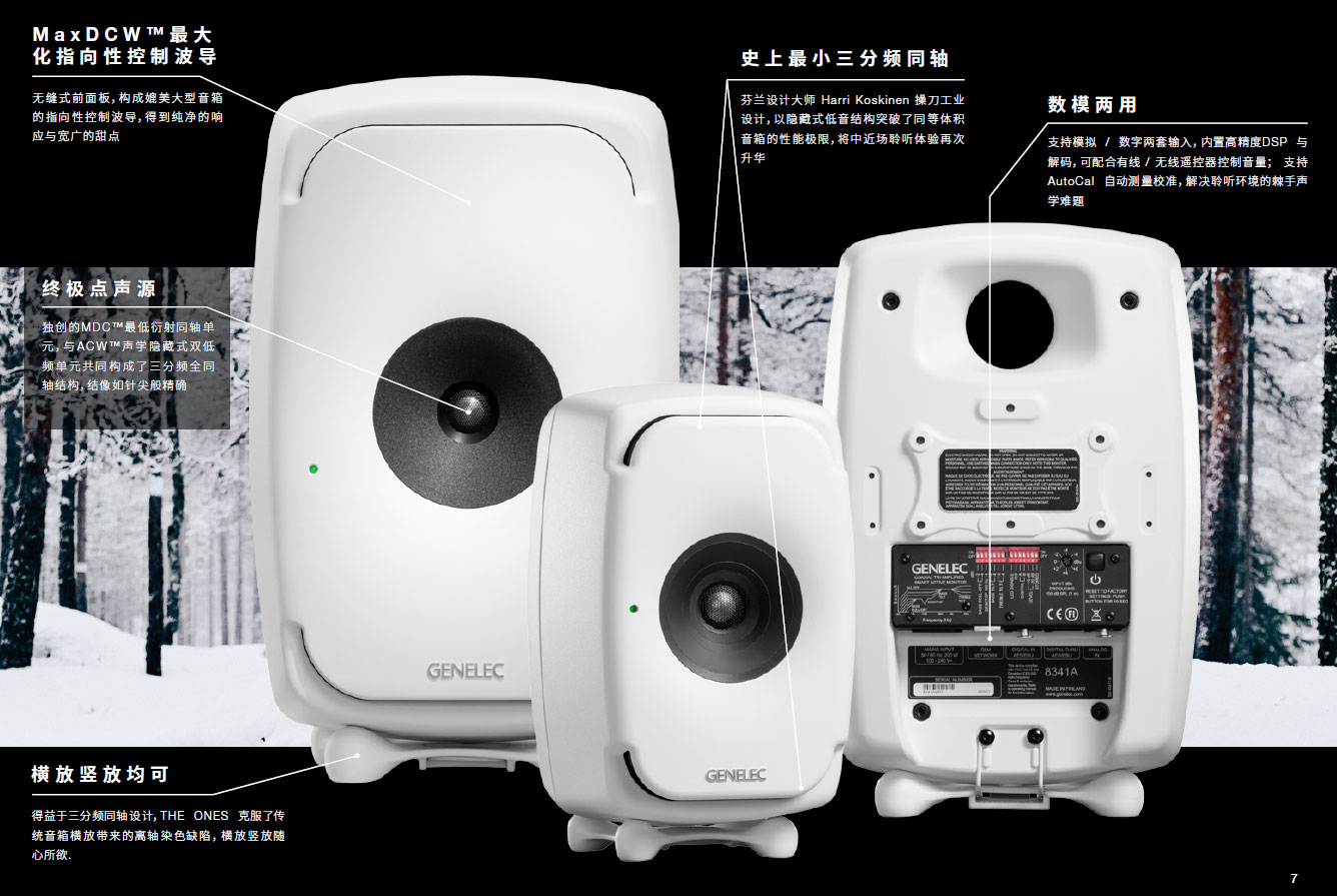 真力有源监听音箱评测 (真力监听音箱对比测评)