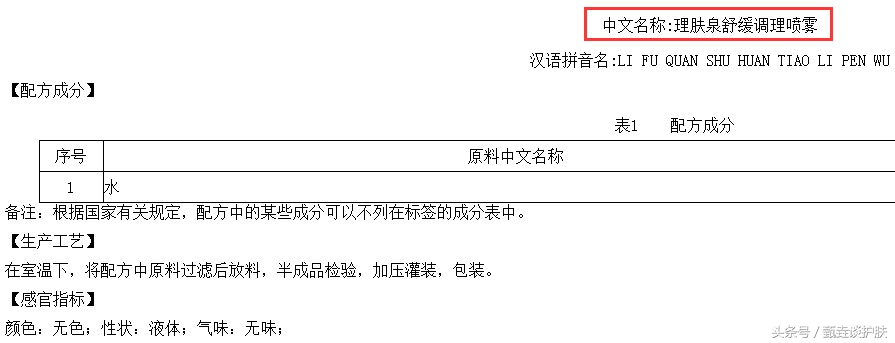 雅漾和理肤泉喷雾哪个好用一点,雅漾补水喷雾真的有用吗