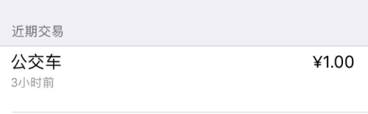 iphone停用阶段还能刷地铁卡么,苹果手机刷广州地铁卡有优惠吗