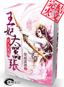 玄幻女强文小说推荐已完结,经典的玄幻女强小说推荐