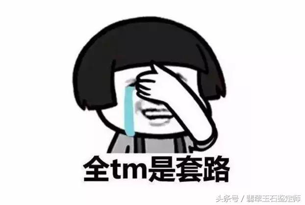 翡翠不买原则,翡翠容易陷入哪些误区