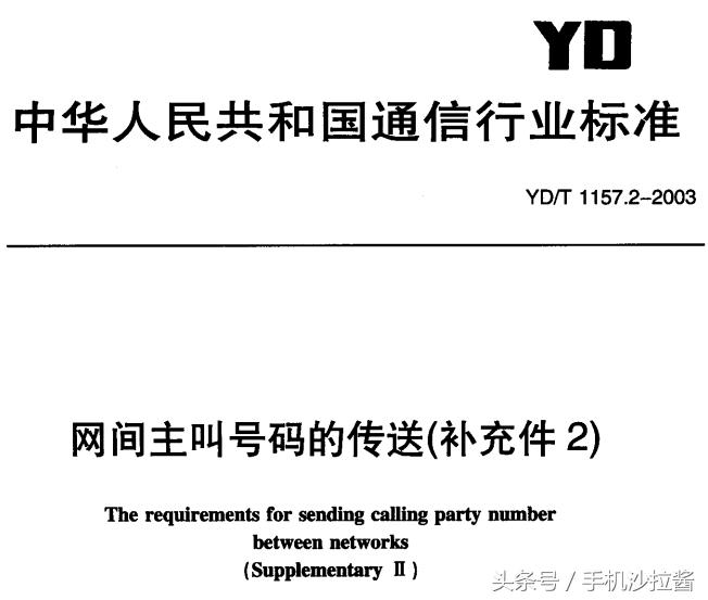 被标记诈骗电话的人可信吗,被多少人标注会显示诈骗电话