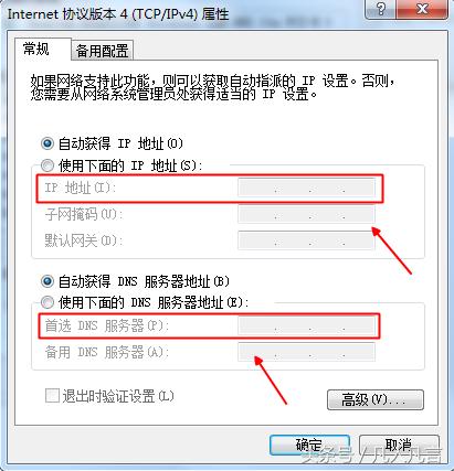 dns服务器不是有效的ip地址,ipv4dns服务器地址怎么查看